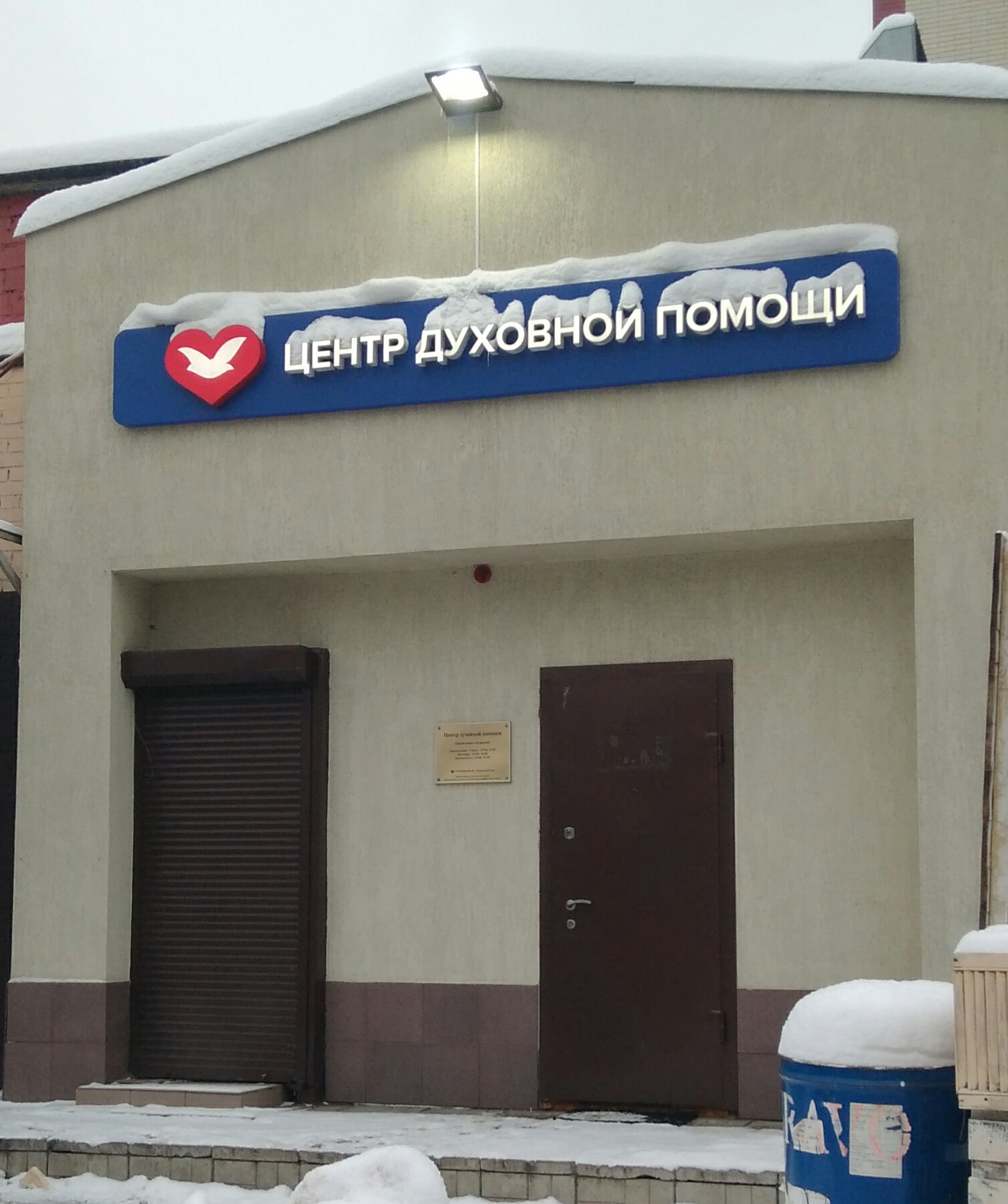 Korolev